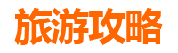 曲靖马龙旅游攻略