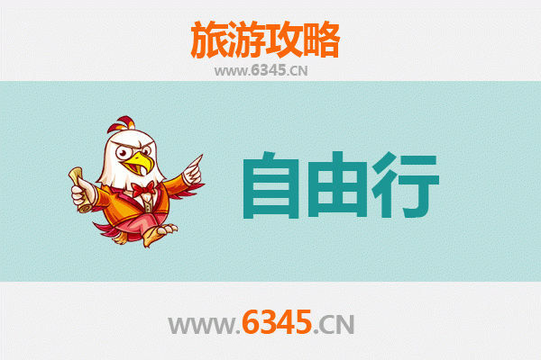 曲靖马龙出发潮汕自由行攻略：美食文化与海滨风情之旅